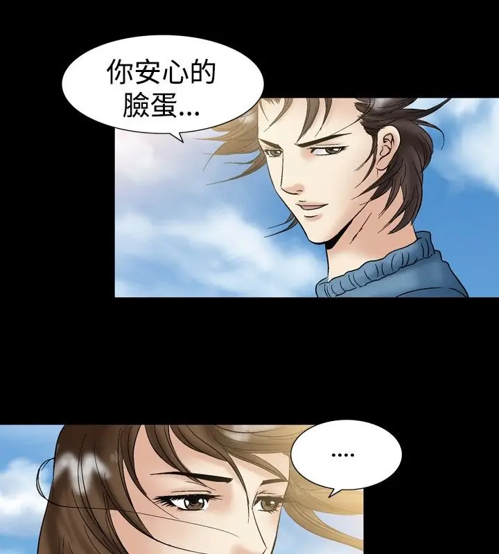 漫画《中毒》第19话第15张图