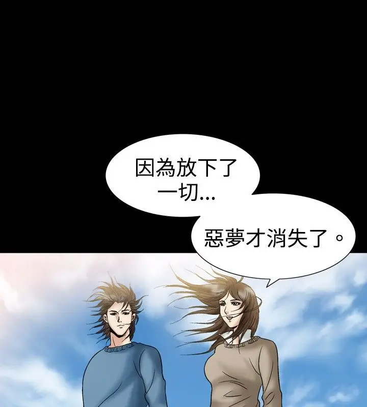 漫画《中毒》第19话第19张图