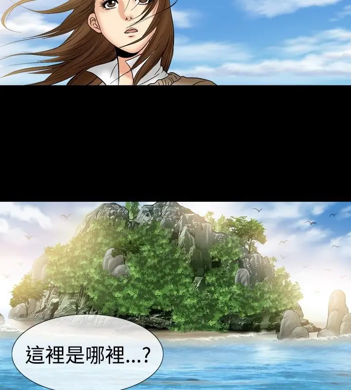 漫画《中毒》第19话第21张图