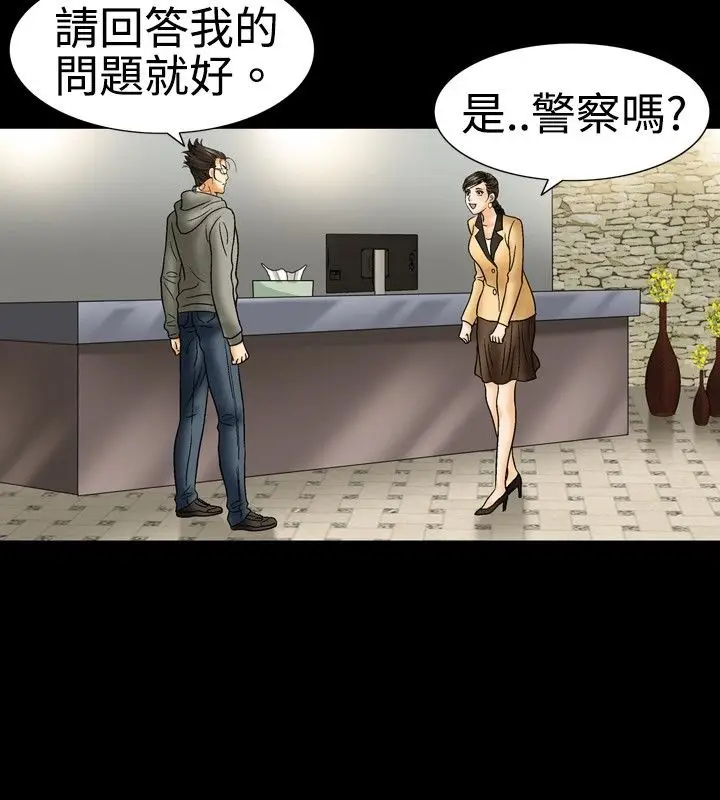 漫画《中毒》第19话第37张图
