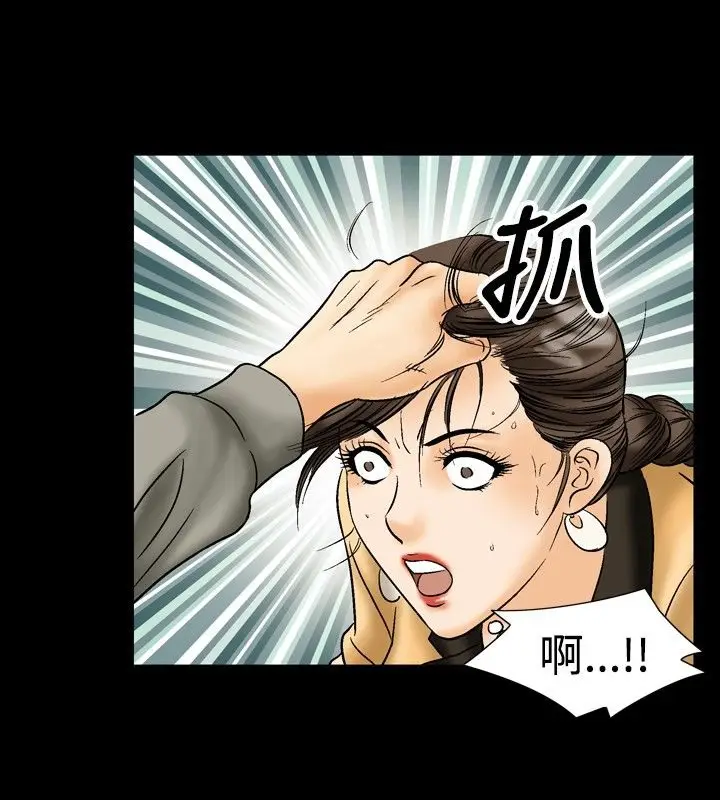 漫画《中毒》第19话第41张图