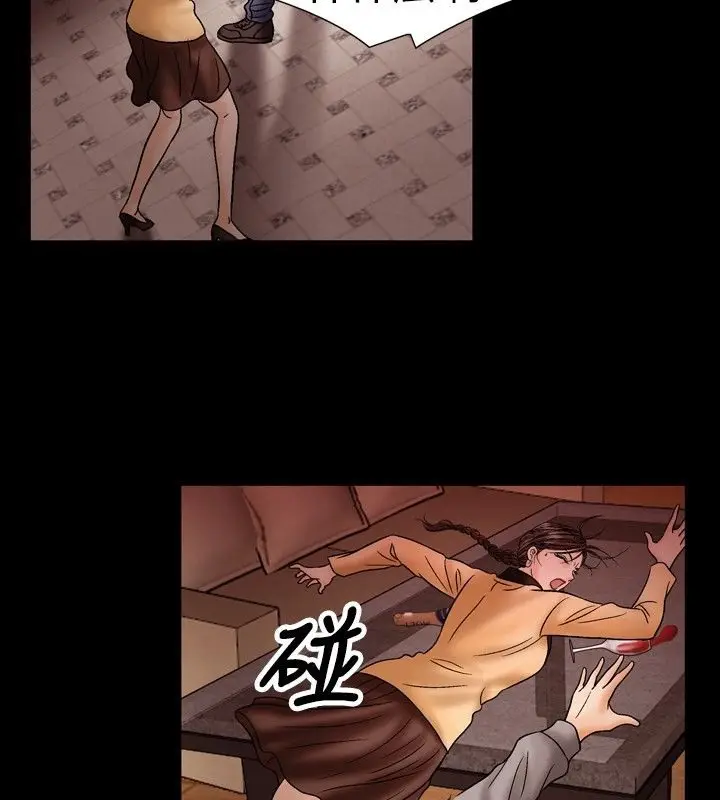 漫画《中毒》第19话第43张图