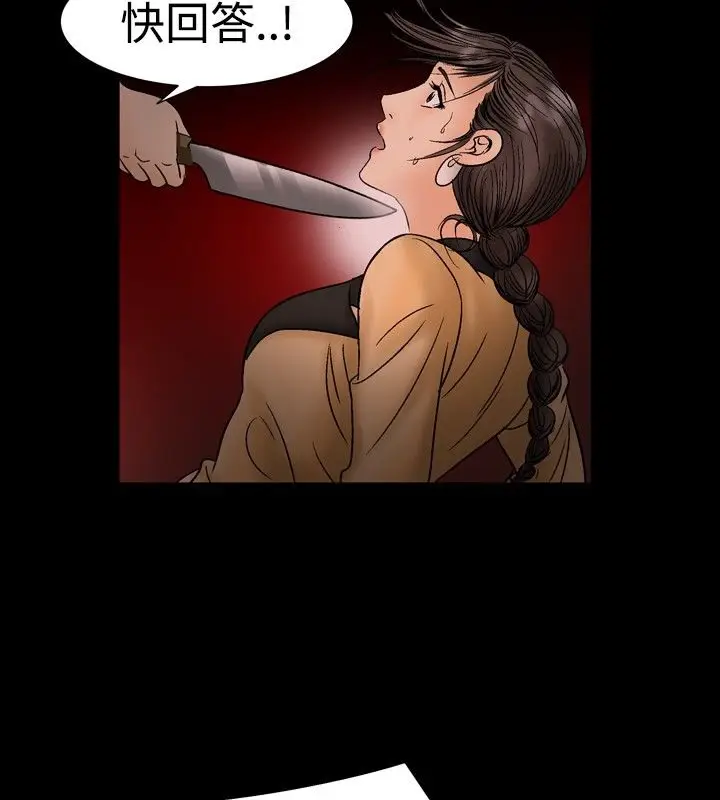 漫画《中毒》第19话第49张图
