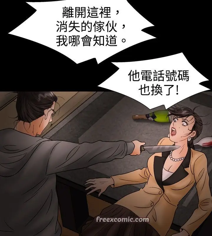 漫画《中毒》第19话第50张图