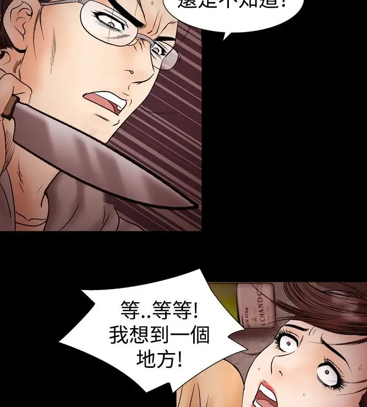 漫画《中毒》第19话第55张图