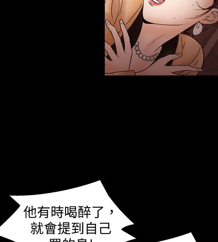漫画《中毒》第19话第56张图