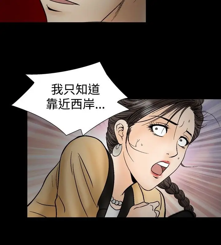 漫画《中毒》第19话第60张图