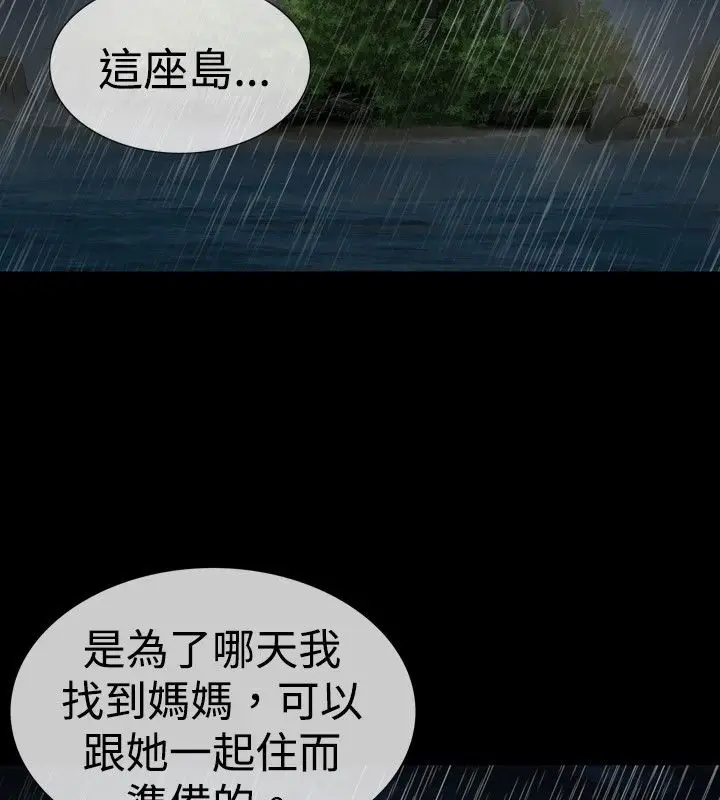 漫画《中毒》第19话第66张图