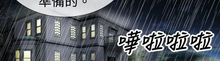 漫画《中毒》第19话第67张图