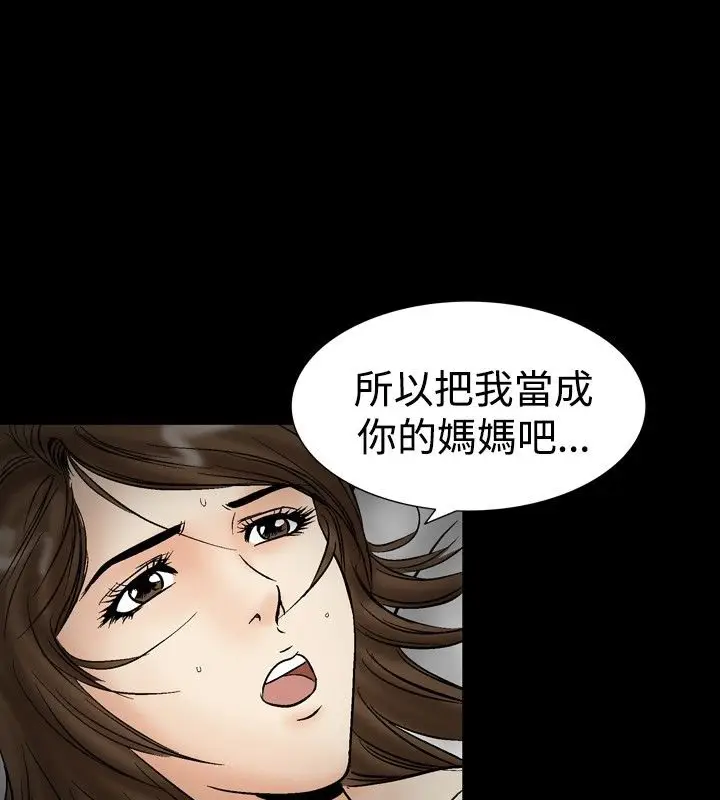 漫画《中毒》第19话第72张图