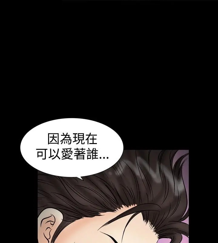 漫画《中毒》第19话第74张图