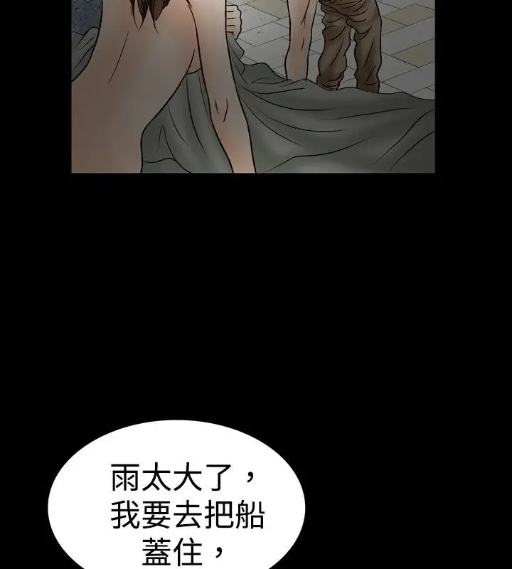 漫画《中毒》第20话第29张图