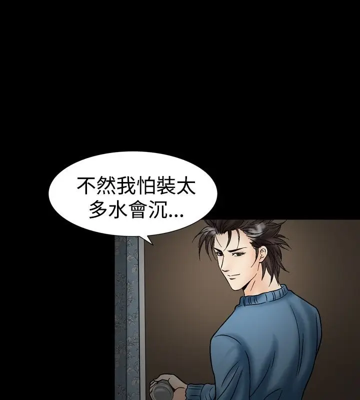 漫画《中毒》第20话第31张图