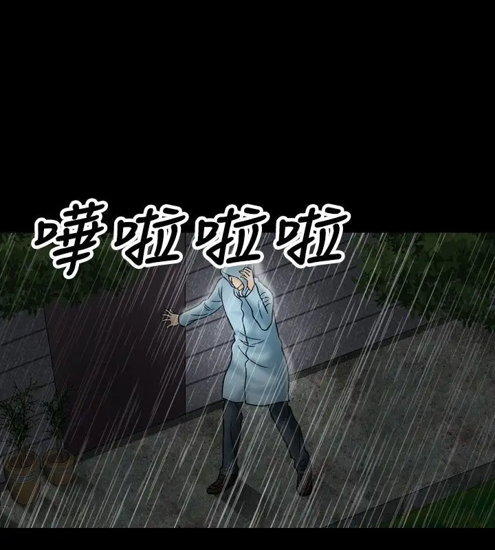 漫画《中毒》第20话第34张图