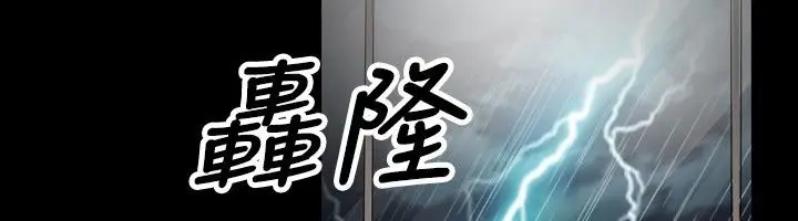 漫画《中毒》第20话第39张图