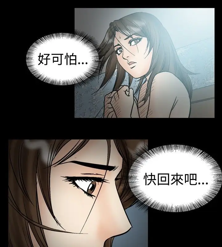 漫画《中毒》第20话第41张图