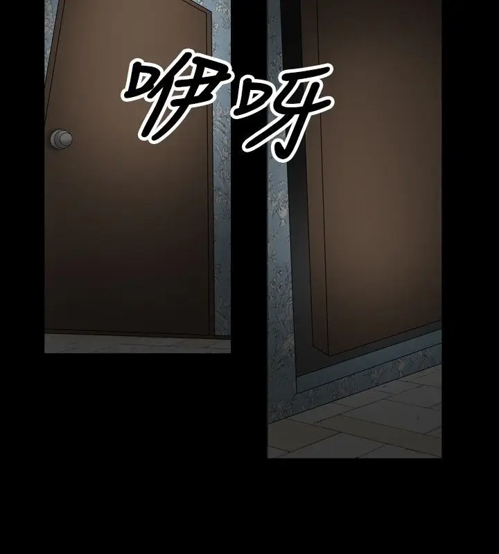 漫画《中毒》第20话第43张图
