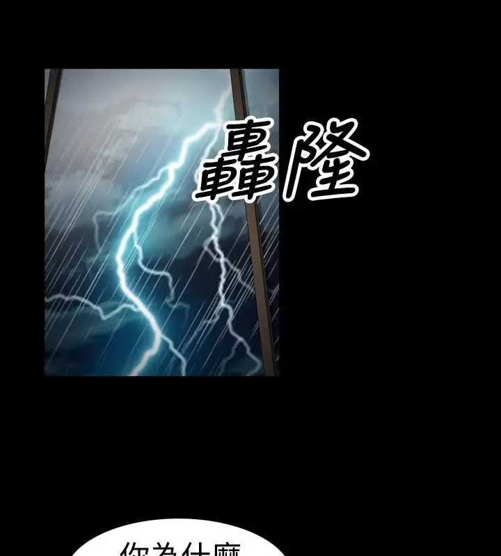 漫画《中毒》第20话第48张图
