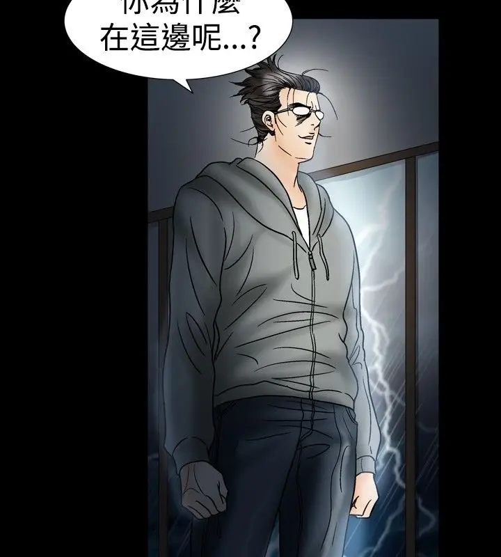 漫画《中毒》第20话第49张图