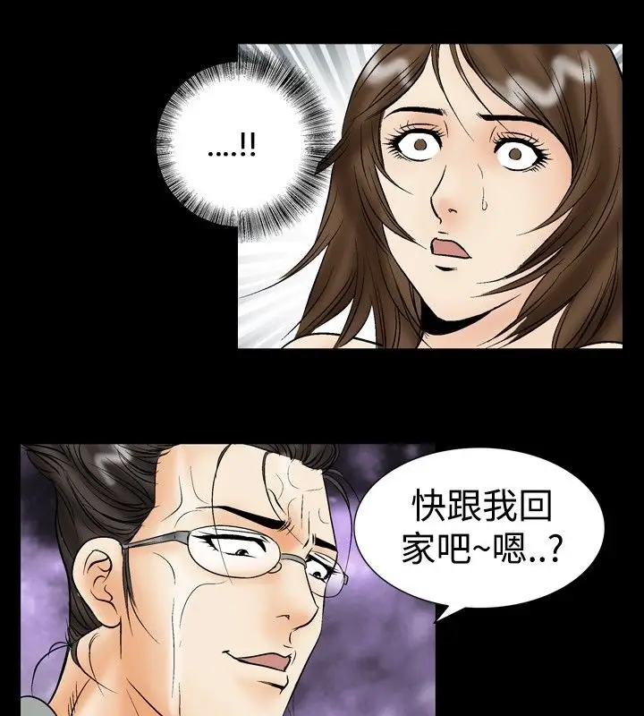 漫画《中毒》第20话第51张图