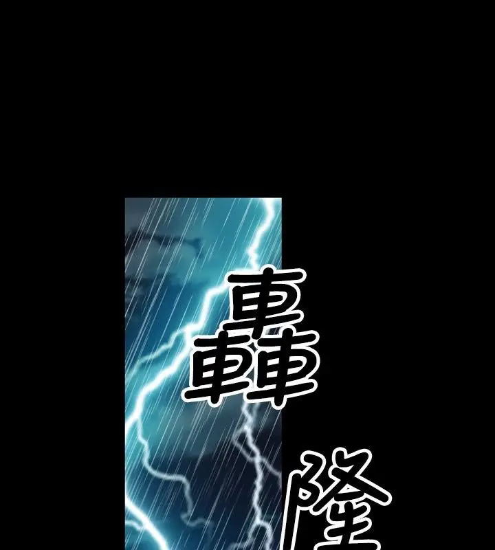 漫画《中毒》第20话第59张图