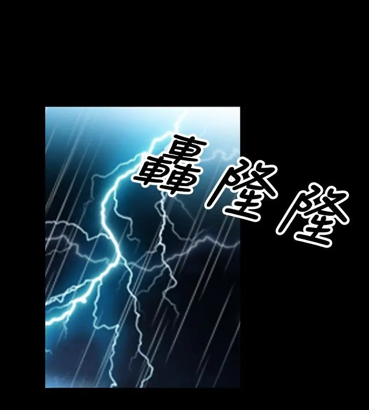 漫画《中毒》第20话第6张图