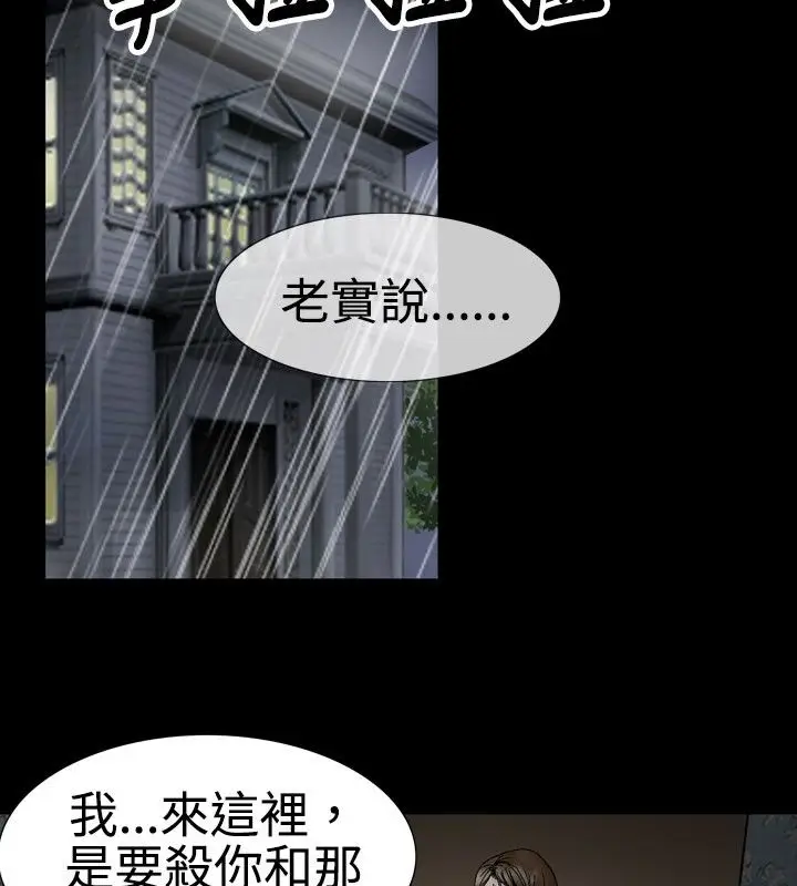漫画《中毒》第20话第76张图