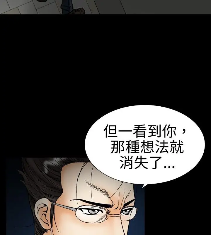 漫画《中毒》第20话第78张图