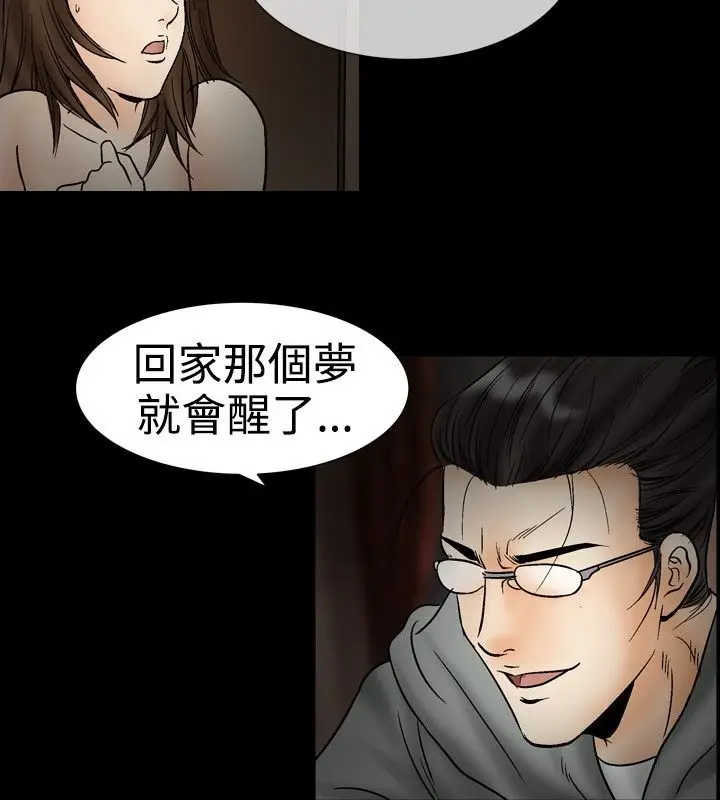 漫画《中毒》第20话第84张图