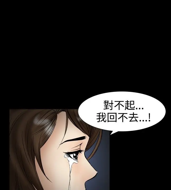 漫画《中毒》第20话第85张图