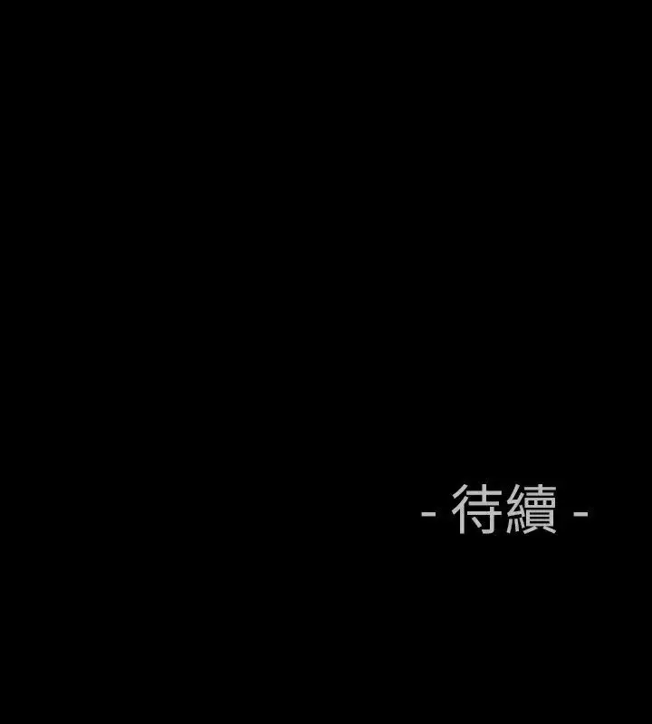 漫画《中毒》第20话第88张图