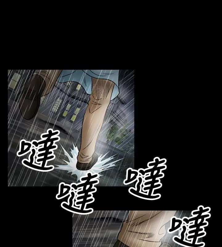漫画《中毒》第21话第10张图