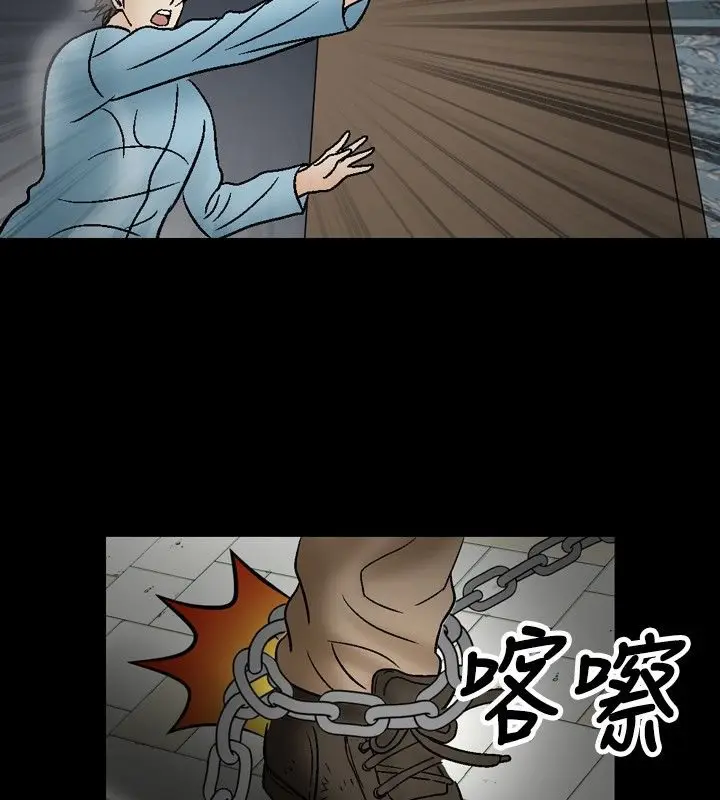 漫画《中毒》第21话第16张图