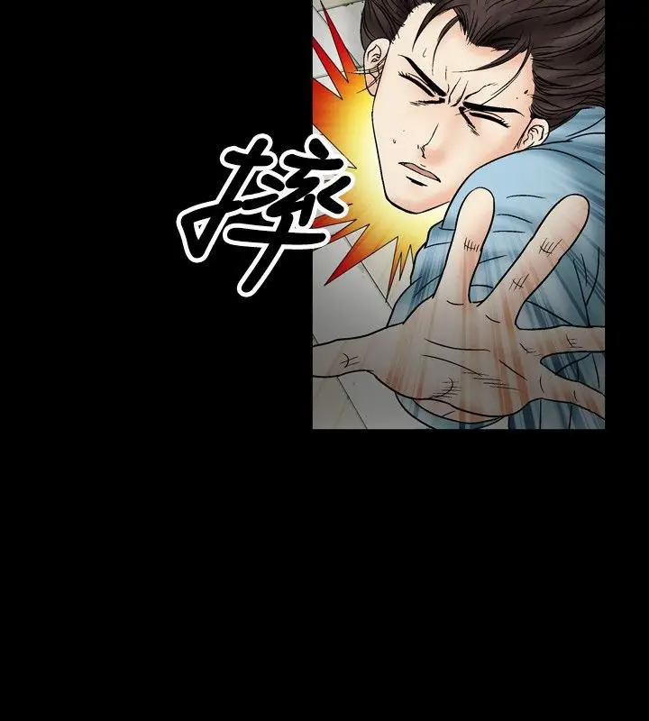 漫画《中毒》第21话第19张图
