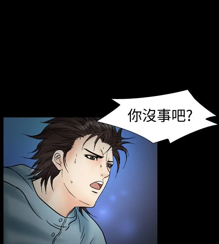 漫画《中毒》第21话第22张图