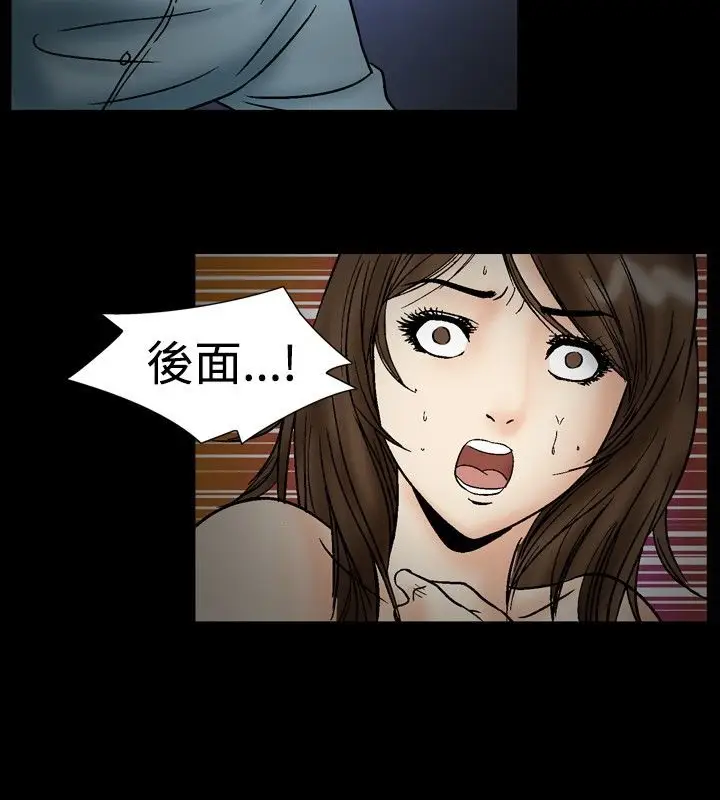 漫画《中毒》第21话第23张图
