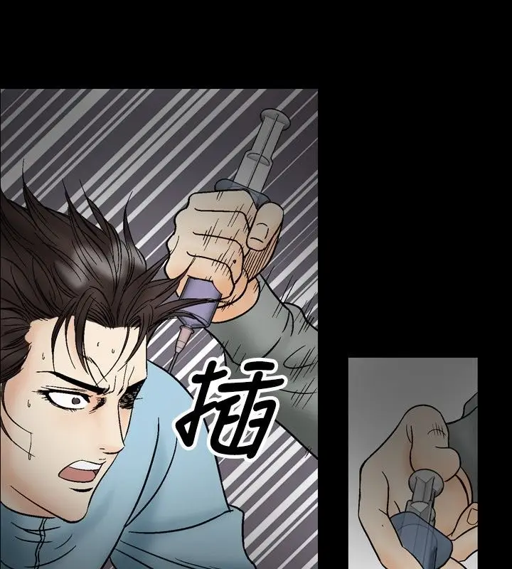 漫画《中毒》第21话第26张图