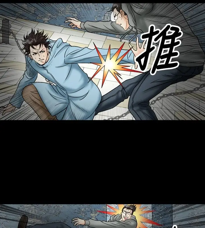 漫画《中毒》第21话第30张图