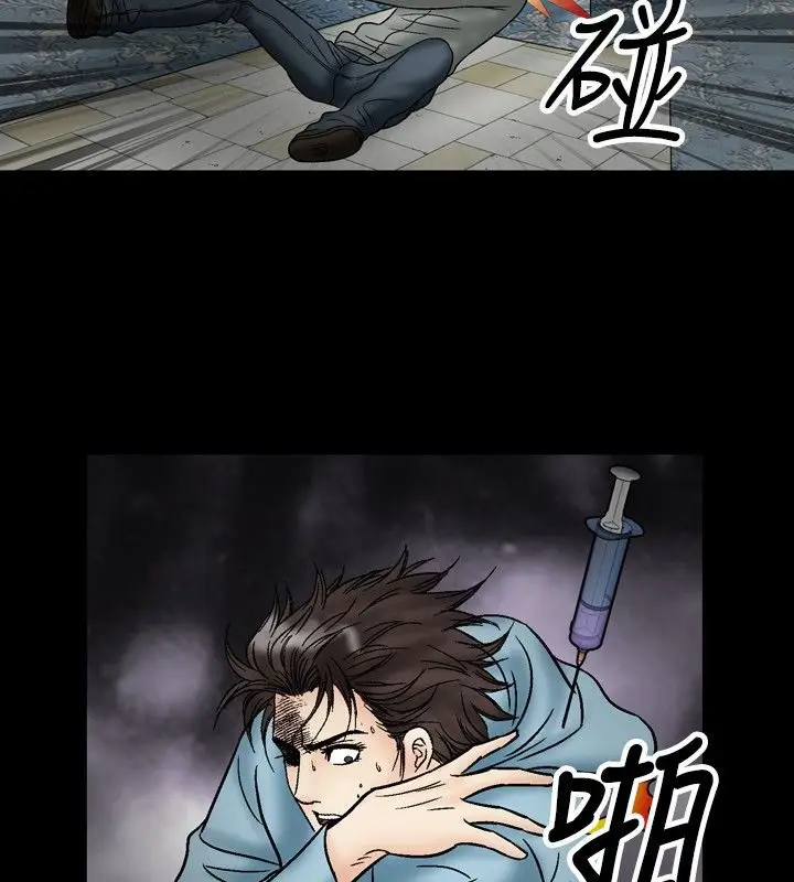 漫画《中毒》第21话第31张图