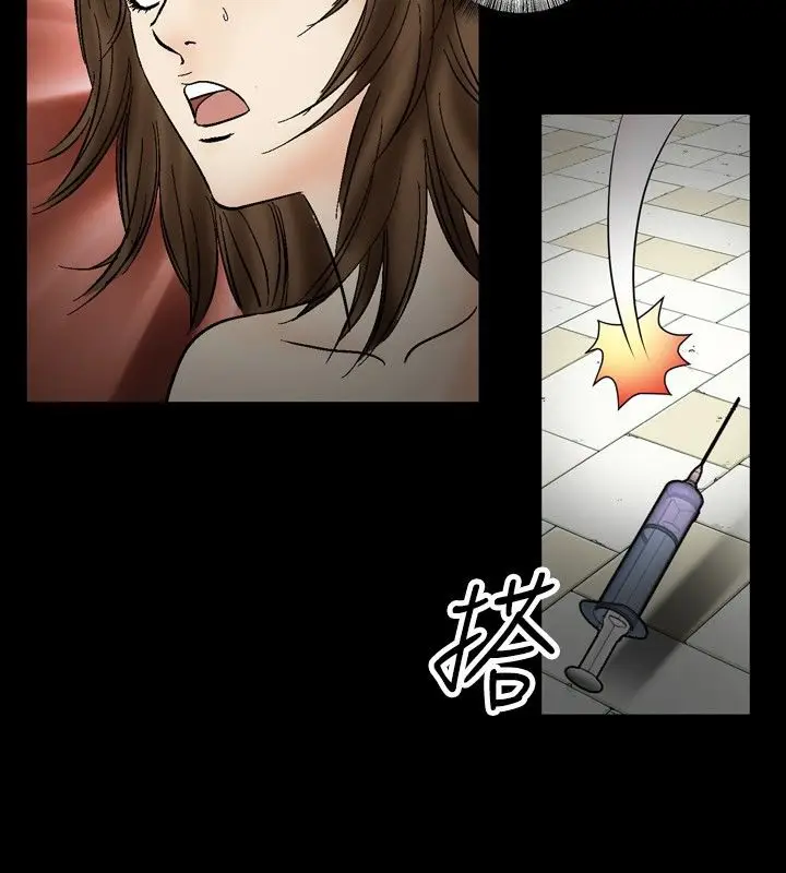 漫画《中毒》第21话第33张图