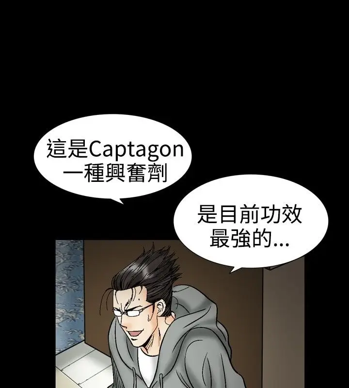 漫画《中毒》第21话第34张图
