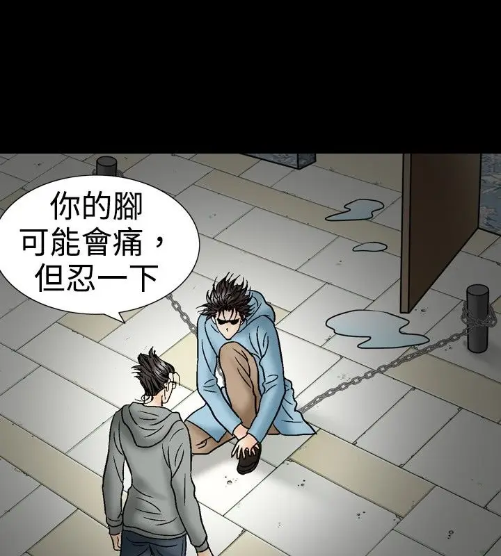 漫画《中毒》第21话第37张图