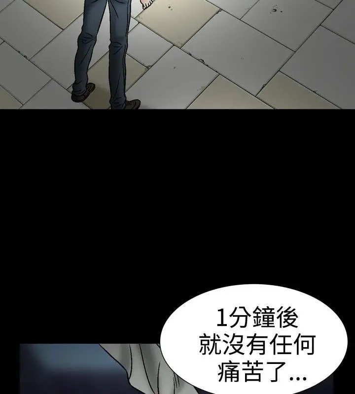 漫画《中毒》第21话第38张图