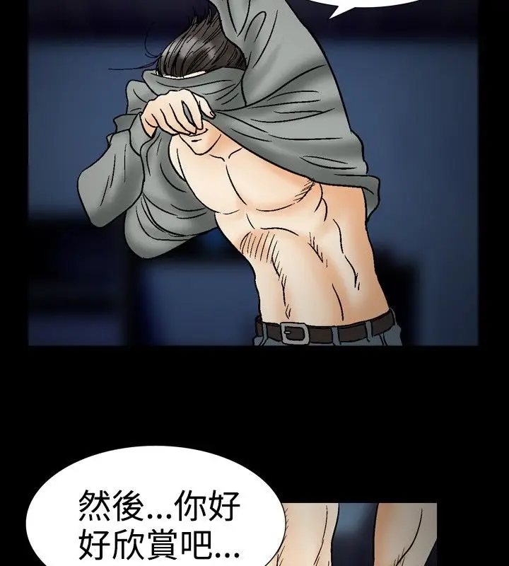漫画《中毒》第21话第39张图