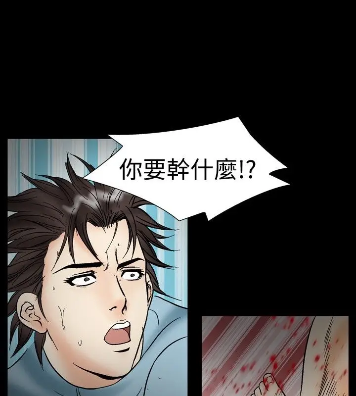 漫画《中毒》第21话第43张图