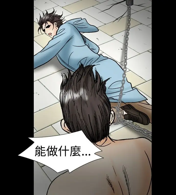 漫画《中毒》第21话第45张图