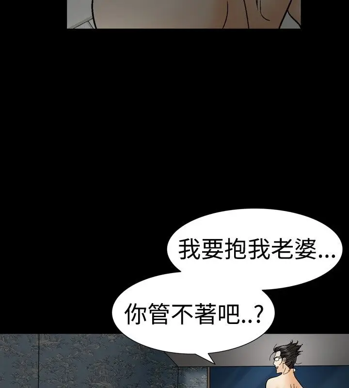 漫画《中毒》第21话第46张图