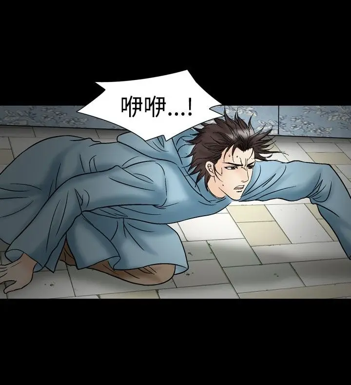 漫画《中毒》第21话第64张图