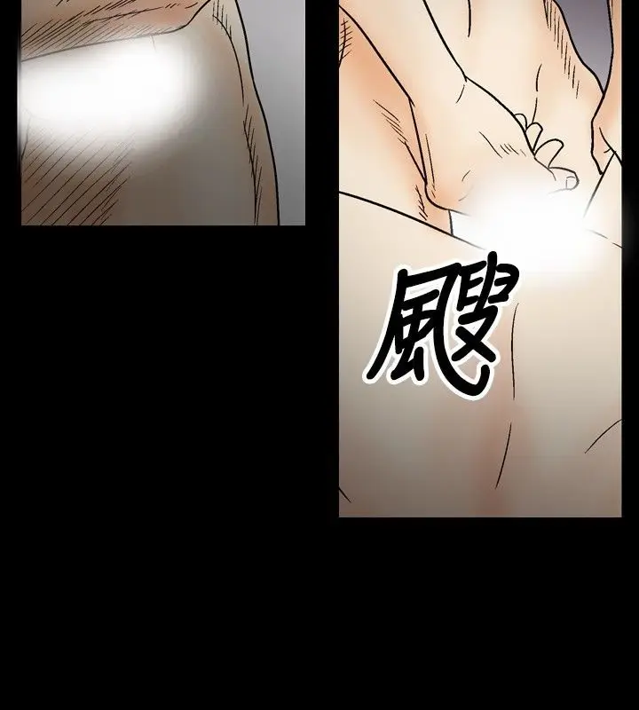 漫画《中毒》第21话第67张图