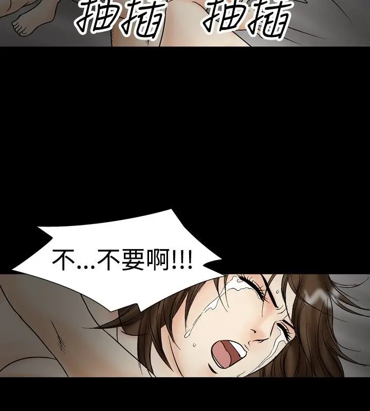 漫画《中毒》第21话第71张图